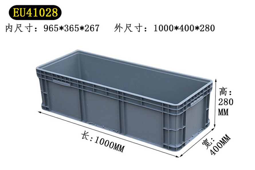 EU物流箱