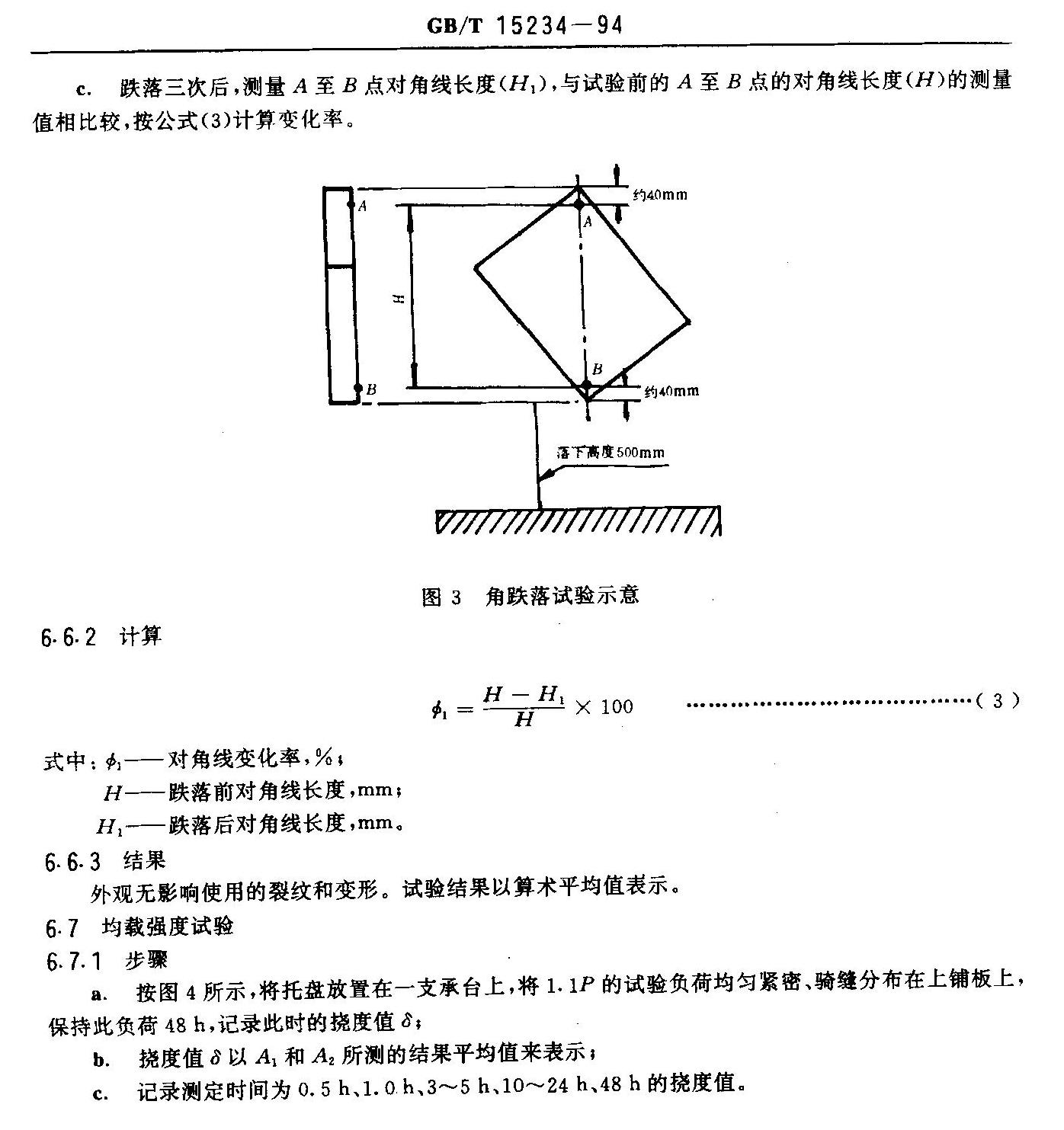 堆碼實(shí)驗(yàn)示意